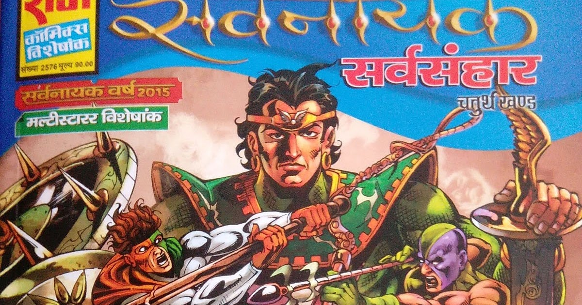 Raj Comics Hindi Pdf Azamworld